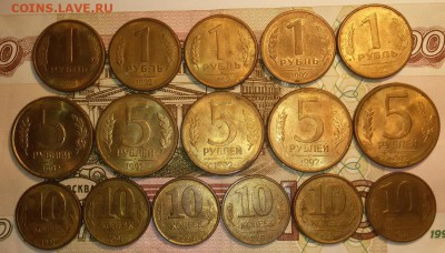 5 рублей 1992л,1р.92л,50к.91м. до 15.09.17 22.30 - 20170909_225159