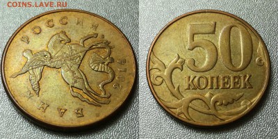 Полные расколы-4шт - 50 коп