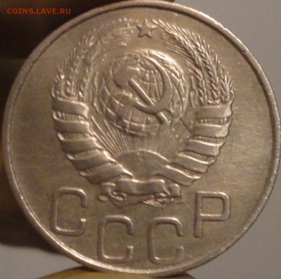 20 копеек 1946 г., до 22:02 мск 11.09.2017 г. - 20-46-4.JPG