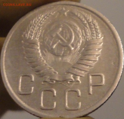 20 копеек 1954 г., до 22:04 мск 11.09.2017 г. - 20-54-8.JPG