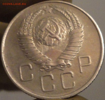 20 копеек 1957 г., до 22:07 мск 11.09.2017 г. - 20-57-7.JPG