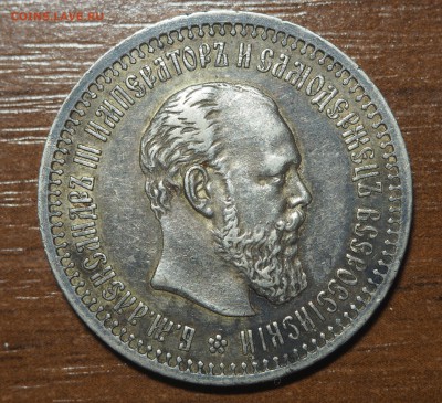 50 копеек 1894   до 13.09.2017 в 22.00 - P7092988