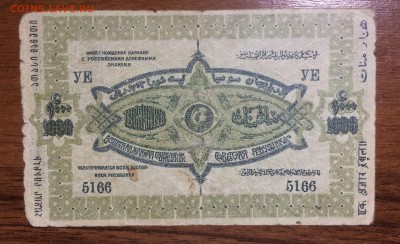 1000 рублей 1920 Азербайджан до 12.09.2017 в 22.00 - 2017-07-15 03-56-06.JPG