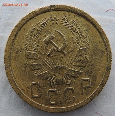 2 копейки 1935 года нового образца - 2