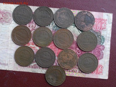 Мед. Росс 1 коп с 1872 по 1916( 13 шт) до 12 09 17 22-00 мск - IMGP4660.JPG