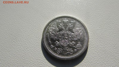 20 КОПЕЕК 1881 С.П.Б - IMG_8980[1].JPG