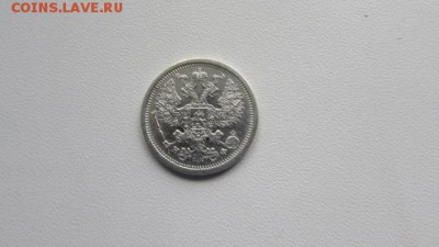 20 КОПЕЕК 1881 С.П.Б - IMG_8991[1].JPG