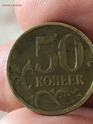 50 копеек 2003 г С-П шт. 2.12 ? Подскажите, пожалуйста. - IMG_1226
