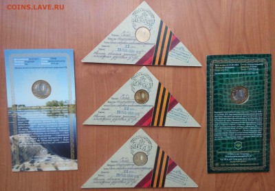 5 буклетов 2010-2011г.г.,  (НАО, Воронежская, ГВС) - Б2