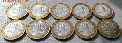 10р БИМ Москва 2005г 10шт,до 15.09.17г в 22:00 по мск - IMAG5665_1