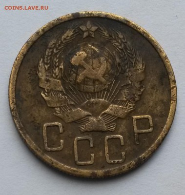 5 копеек 1936 года    до 16.09.17.      22.00 - 1