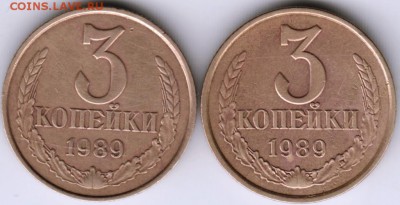 3 копейки 1989 г. 2-е разновидности до 16.09.17 г. в 23.00 - Scan-170910-0006