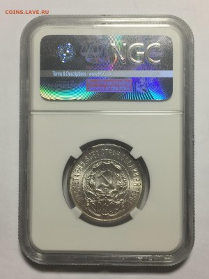 50 копеек 1922 аг NGC MS 63 - IMG_3362.JPG