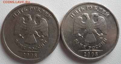 5 рублей 2008 год ммд.13.09.2017 в 22:00 по мск. - SAM_6719.JPG