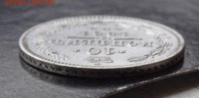 10 копеек 1861 г. СПБ, Серебро - чекан в Париже. - _1011197.JPG