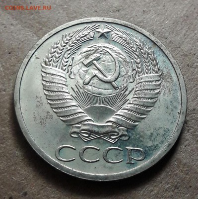 50 копеек 1968г наборные до 12.09 - 20170908_111112[1]