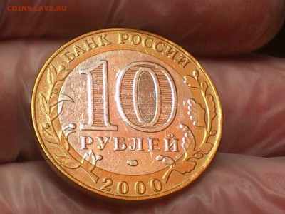 10 руб (Бим) -- Политрук (РЕДКИЙ) -- до 13.9 - DSC_0035.JPG