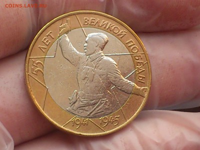 10 руб (Бим) -- Политрук (РЕДКИЙ) -- до 13.9 - DSC_0031.JPG