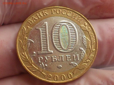 10 руб (Бим) -- Политрук (РЕДКИЙ) -- до 13.9 - DSC_0029.JPG