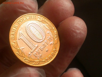 10 руб (Бим) -- Политрук (РЕДКИЙ) -- до 13.9 - DSC_0008.JPG