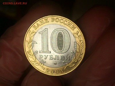 10 руб (Бим) -- Касимов (РЕДКИЙ) -- до 13.9 - DSC_0057.JPG