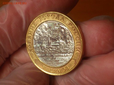 10 руб (Бим) -- Касимов (РЕДКИЙ) -- до 13.9 - DSC_0051.JPG