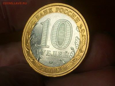 10 руб (Бим) -- Москва (нечастый шт.В) -- до 13.9 - DSC_0074.JPG