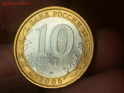 10 руб (Бим) -- Москва (нечастый шт.В) -- до 13.9 - DSC_0072.JPG