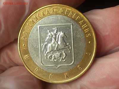 10 руб (Бим) -- Москва (нечастый шт.В) -- до 13.9 - DSC_0067.JPG