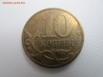 10 коп. 50коп. редкие разновиды. - IMG_4810.JPG