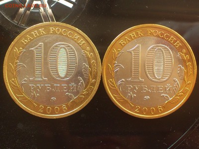 10 руб (Бим) -- Приморский край (РАЗНОВИД) -- до 13.9 - DSC_0090.JPG