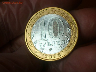 10 руб (Бим) -- Приморский край (РАЗНОВИД) -- до 13.9 - DSC_0087.JPG