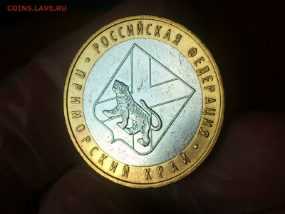 10 руб (Бим) -- Приморский край (РАЗНОВИД) -- до 13.9 - DSC_0085.JPG