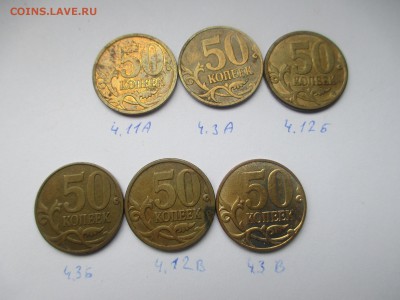 50 коп. 2007г. 6 разновидностей. - IMG_4813.JPG