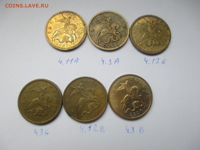 50 коп. 2007г. 6 разновидностей. - IMG_4814.JPG