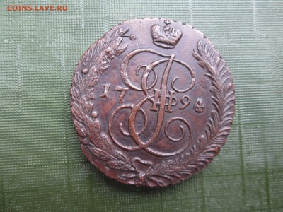 5 коп. 1794 г. АМ - IMG_2227.JPG