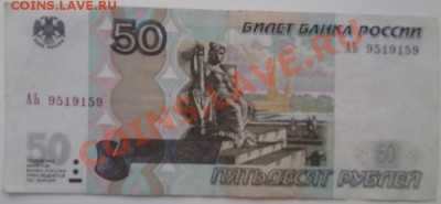 Радары,красивые и редкие номера! - rub_50