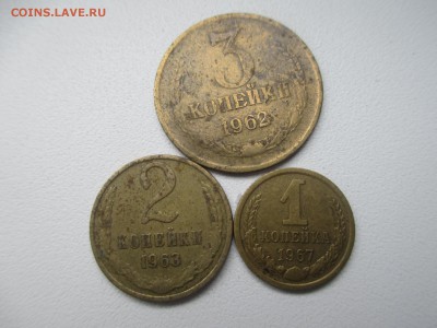 1коп.1967г. 2коп.1963г. 3коп.1962г. - IMG_4803.JPG