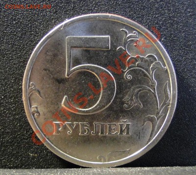 5 рублей ---2003--- Красивая - DSC07774.JPG