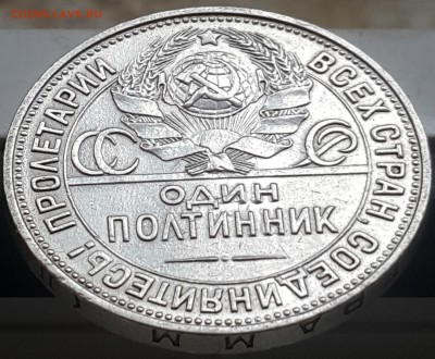 полтинник 1925 г. PROOF - 20170910_165648