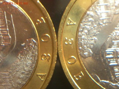 10 руб (Бим) -- Азов М ("2ной" РАЗНОВИД) UNC!!! -- до 13.9 - DSC_0110.JPG