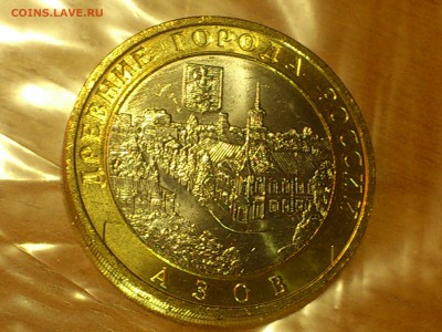 10 руб (Бим) -- Азов М ("2ной" РАЗНОВИД) UNC!!! -- до 13.9 - DSC_0098.JPG