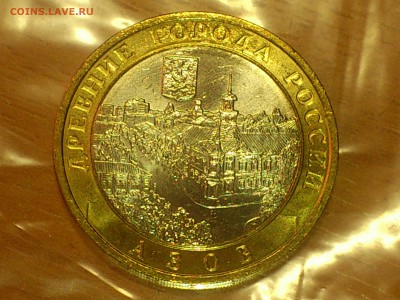 10 руб (Бим) -- Азов М ("2ной" РАЗНОВИД) UNC!!! -- до 13.9 - DSC_0097.JPG