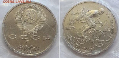 Набор Барселона 1991. 6шт. в запайке. До 13.09.17 22-00. - Барселона запайка, 1 открытая  7