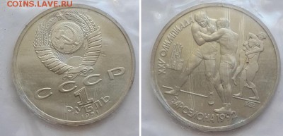 Набор Барселона 1991. 6шт. в запайке. До 13.09.17 22-00. - Барселона запайка, 1 открытая  4