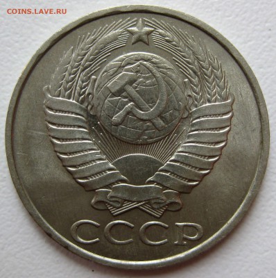 50коп. 1986г , штемпельные 13.09.17 - IMG_0774.JPG