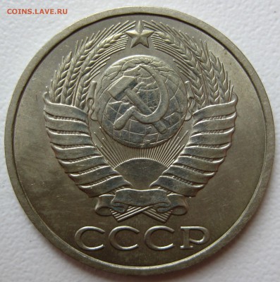 50 копеек 1988г , штемпельные 13.09.17 - IMG_0772.JPG