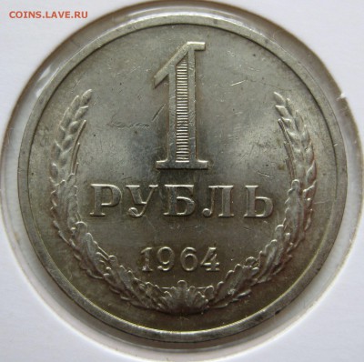 1р 1964г , штемпельная 13.09.17 - IMG_0779.JPG