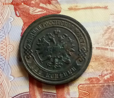 2 копейки 1902 года - DSC_0034.JPG