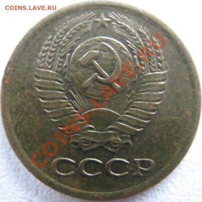 1 копейка 1983 г. шт.1.5 - IMG_0781.JPG
